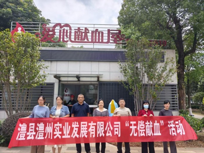 澧縣土地資源,澧縣公共基礎(chǔ)設(shè)施,澧縣工商業(yè)信息咨詢,澧縣澧州實業(yè)發(fā)展有限公司